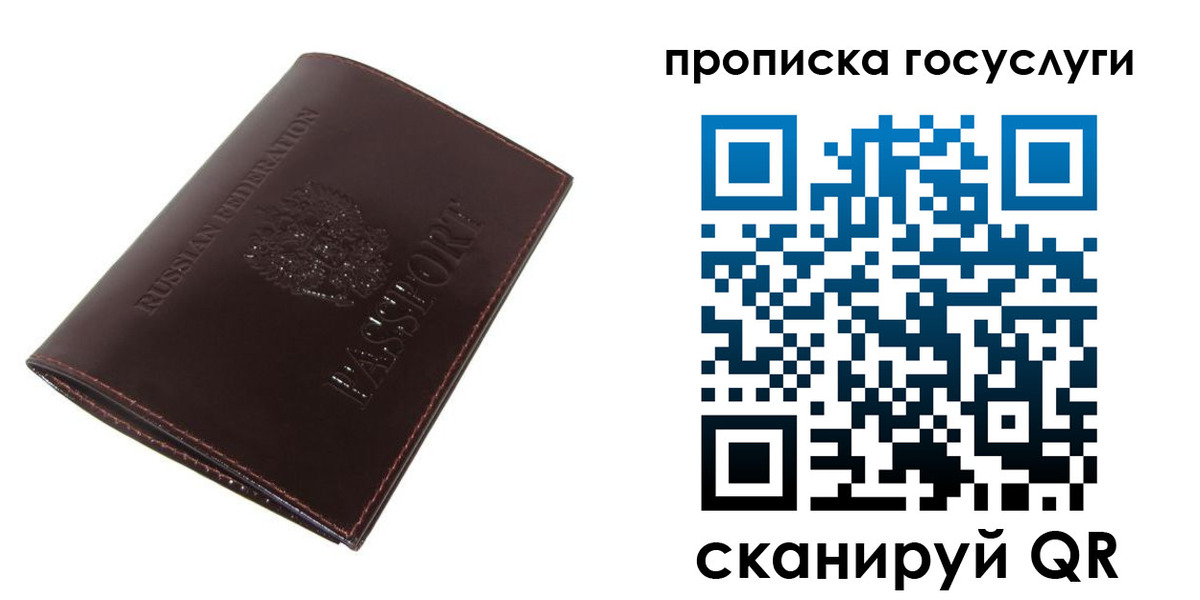 временная регистрация недорого в Чите