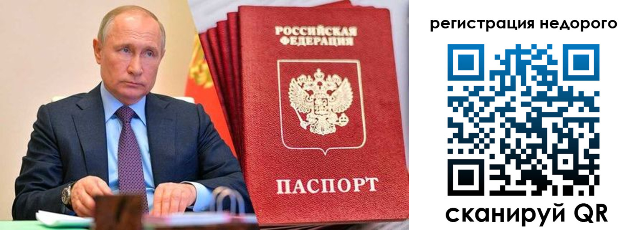 временная регистрация недорого в Чите