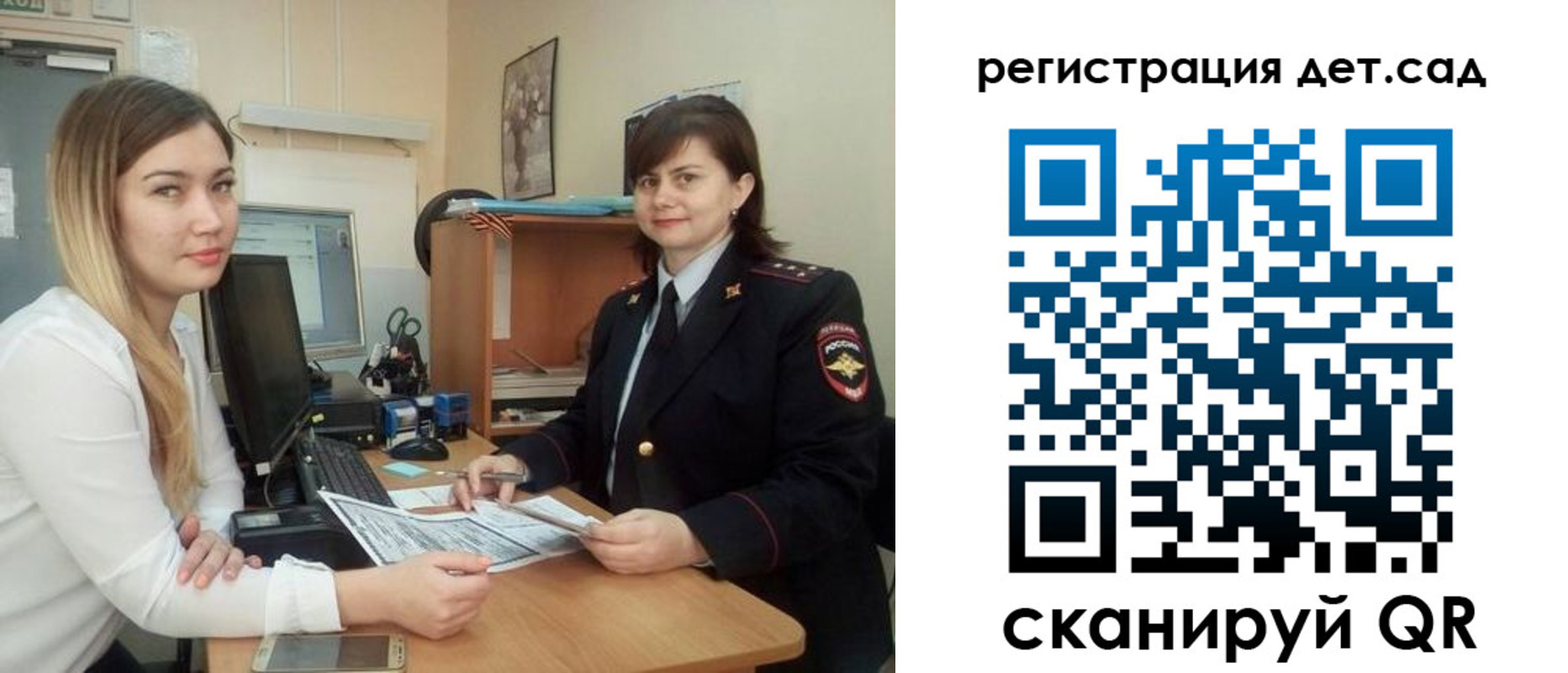 прописка от собственника в Чите