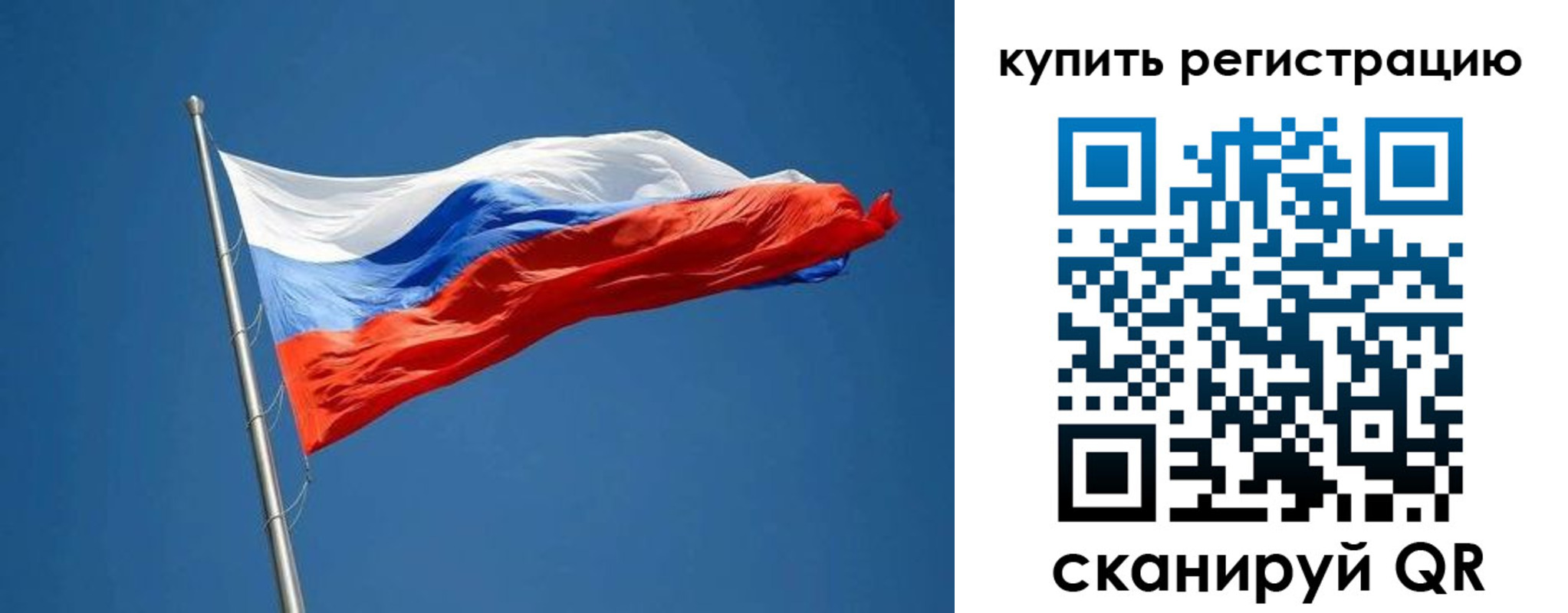 прописка для работы в Чите