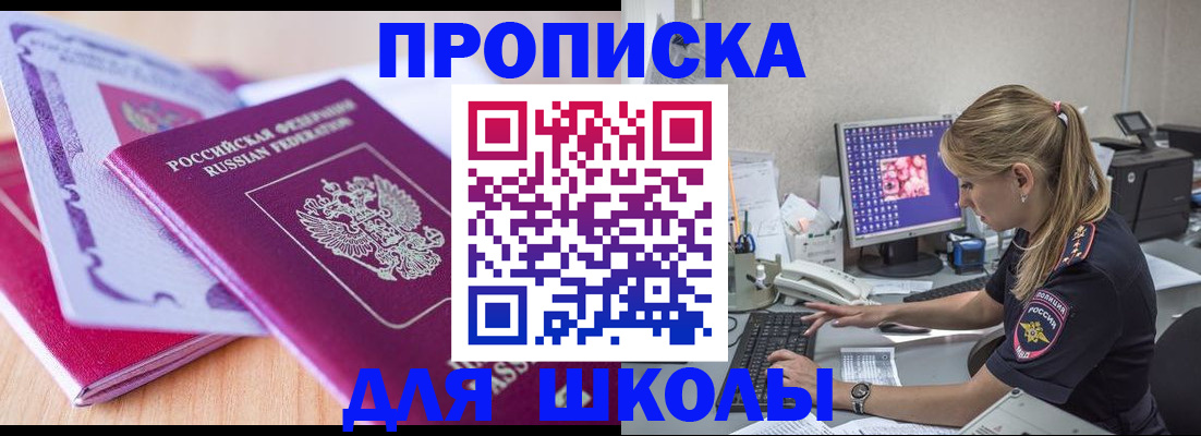 временная регистрация собственник в Чите